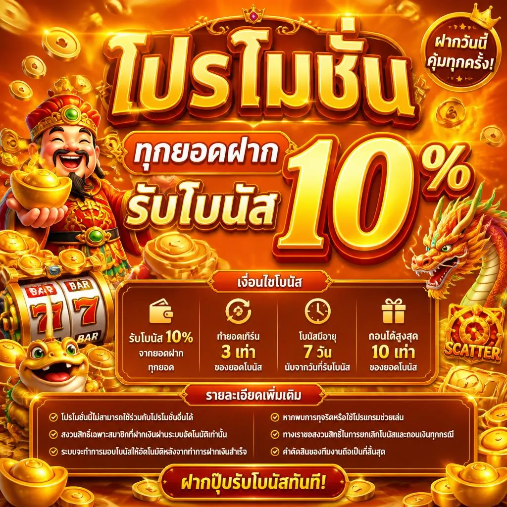 Promotion 3