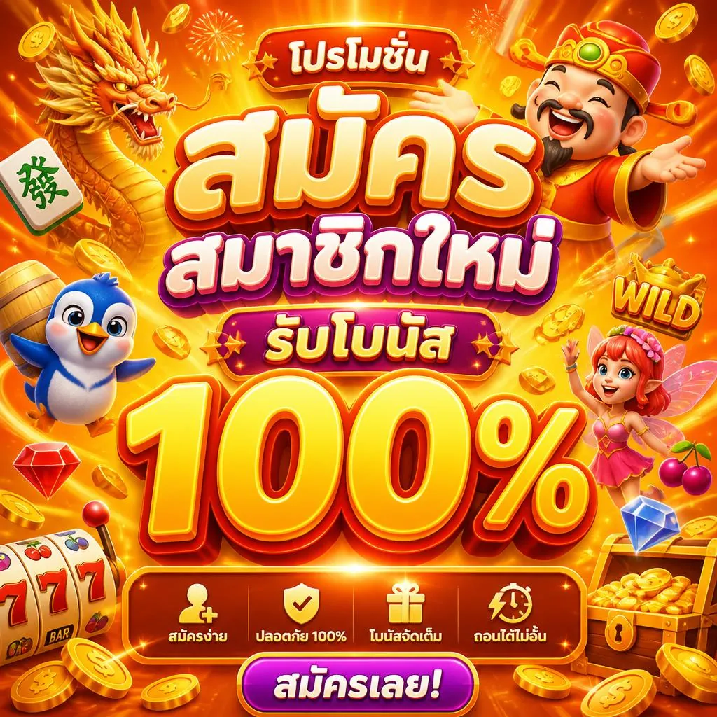 Promotion 1